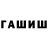 Гашиш 40% ТГК ZELLDOFF