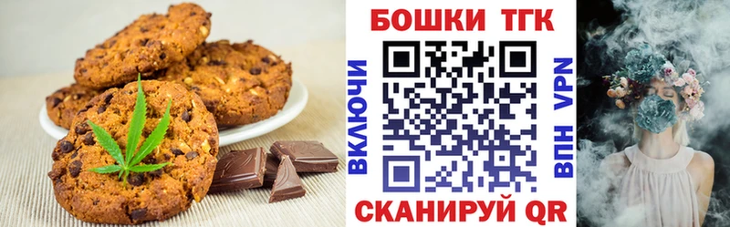 Еда ТГК конопля Ачхой-Мартан