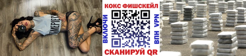 КОКАИН FishScale  ссылка на мегу   Ачхой-Мартан 