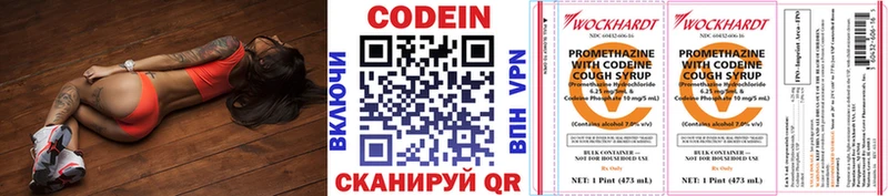 купить наркотики сайты  Ачхой-Мартан  Codein напиток Lean (лин) 