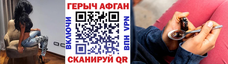 Героин Heroin где продают Ачхой-Мартан