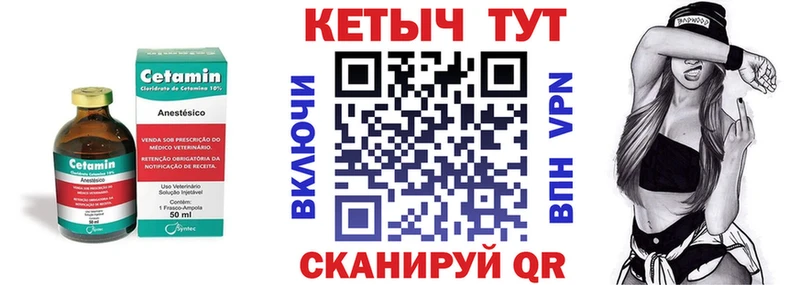 КЕТАМИН VHQ  где продают наркотики  Ачхой-Мартан 