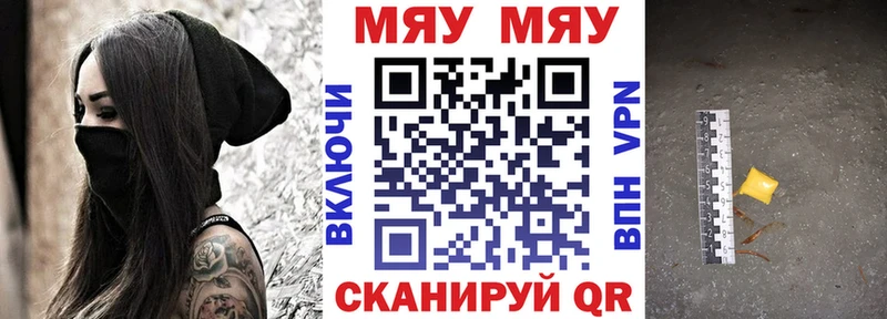 МЯУ-МЯУ 4 MMC  Ачхой-Мартан 