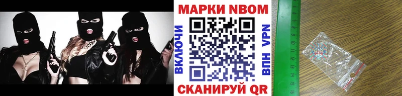 Марки 25I-NBOMe 1500мкг  Ачхой-Мартан 